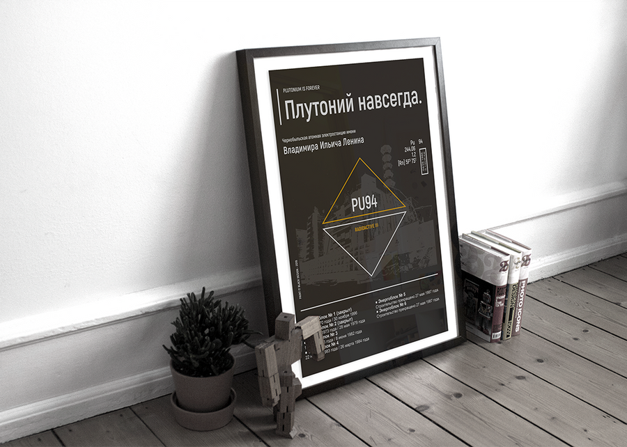 Chernobyl Disaster  inspired poster Paint It Black